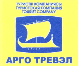 Товарный знак № 34893 «АРГО ТРЕВЭЛ ТУРИСТИЧЕСКАЯ КОМПАНИЯ ТУРИ…»