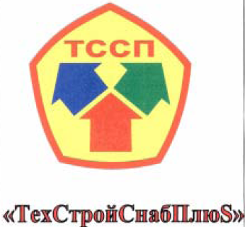 Товарный знак № 33951 «ТехСтройСнабПлюS ТССП»