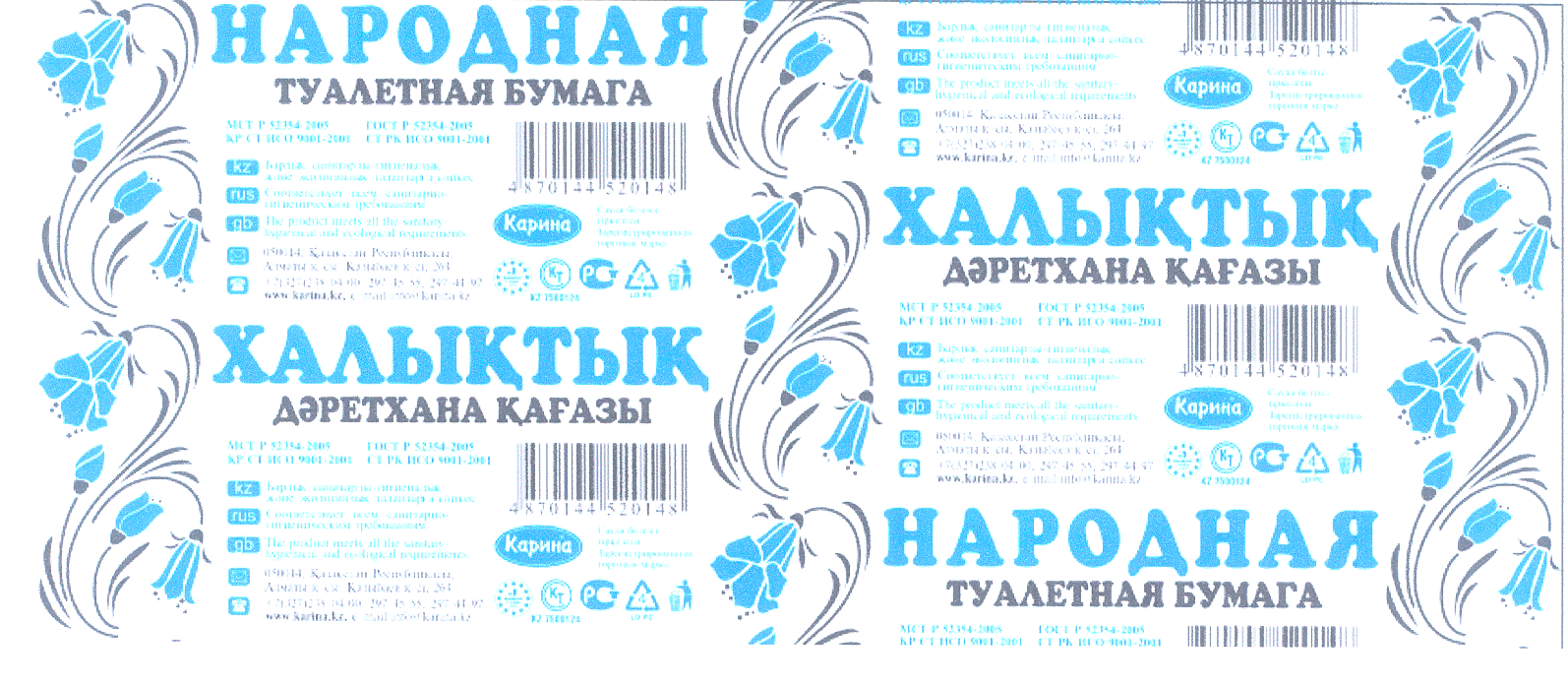 Товарный знак № 35662 «Народная Туалетная Бумага -Халыктык Дар…»