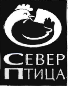 Товарный знак № 34697 «Север птица»