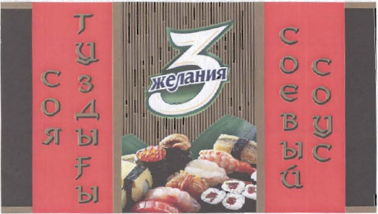 Изображение: Товарный знак № 34250