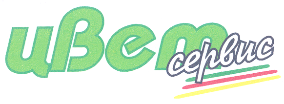 Товарный знак № 34777 «Цвет сервис»