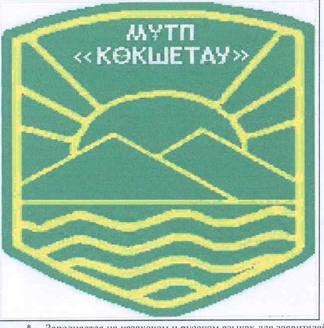 Товарный знак № 34710