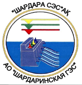 Товарный знак № 34434 «АО «Шардаринская ГЭС»»