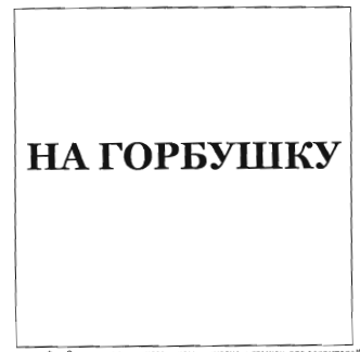 Изображение: Товарный знак № 35221