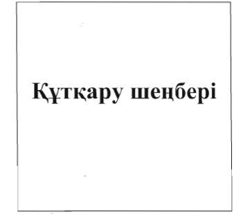 Изображение: Товарный знак № 34857