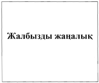 Изображение: Товарный знак № 34983