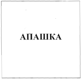 Изображение: Товарный знак № 34861
