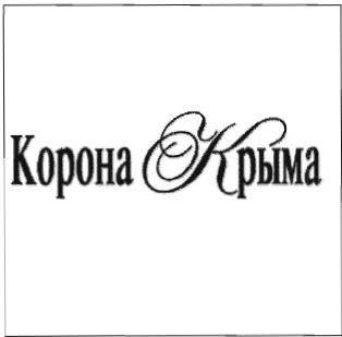 Изображение: Товарный знак № 34988