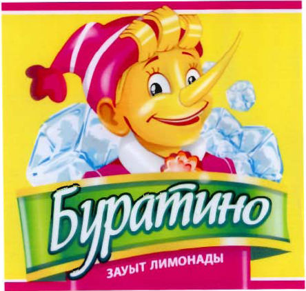Изображение: Товарный знак № 35002