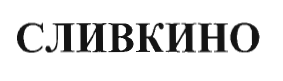 Изображение: Товарный знак № 35003