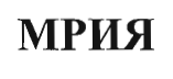 Товарный знак № 35004 «МРИЯ»
