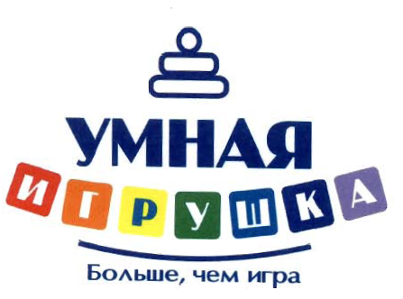 Товарный знак № 35564 «Умная игрушка. Больше, чем игра»