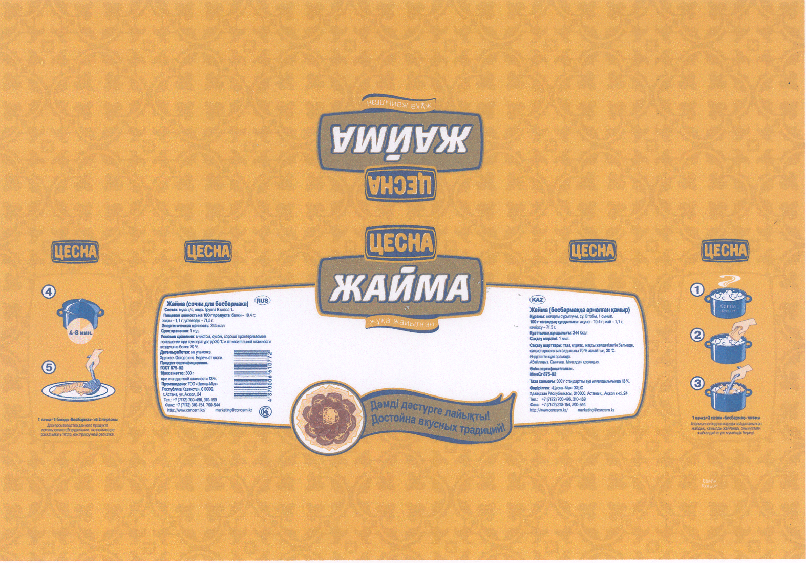 Товарный знак № 35881