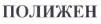 Изображение: Товарный знак № 35478