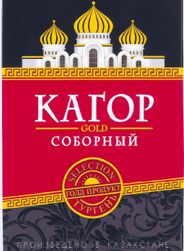 Товарный знак № 36220 «КАГОР GOLD СОБОРНЫЙ»