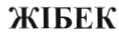 Товарный знак № 39901