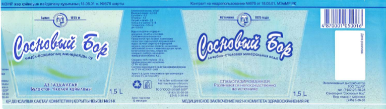Товарный знак № 35833 «СОСНОВЫЙ БОР»