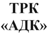 Товарный знак № 35927 «ТРК «АДК»»