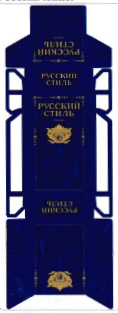 Товарный знак № 36098 «РУССКИЙ СТИЛЬ ЛЕГКИЕ»
