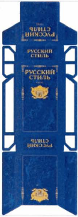 Товарный знак № 36101 «РУССКИЙ СТИЛЬ СИНИЕ»