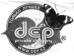 Товарный знак № 36545 «Только лучшее dep private company WWW. …»