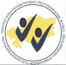 Товарный знак № 37078 «РЕСПУБЛИКАНСКАЯ СЕТЬ НЕЗАВИСИМЫХ НАБЛЮД…»