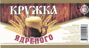 Товарный знак № 38350 «КРУЖКА ЯДРЁНОГО»