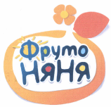 Товарный знак № 37185 «ФРУТО НЯНЯ»