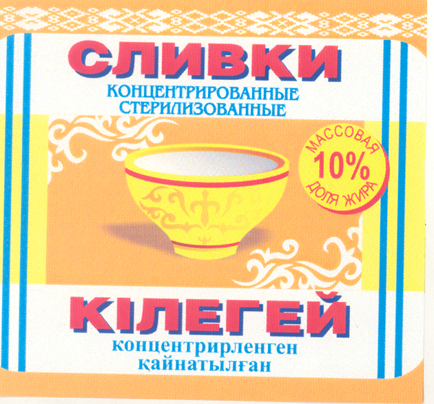 Товарный знак № 38493 «СЛИВКИ концентрированные стерилизованные»