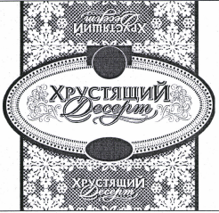 Изображение: Товарный знак № 38889