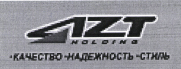 Товарный знак № 36495 «AZT HOLDING КАЧЕСТВО НАДЕЖНОСТЬ СТИЛЬ»
