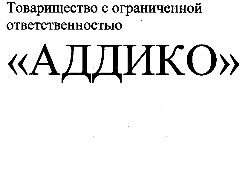 Изображение: Товарный знак № 37300