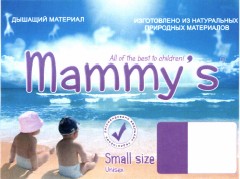 Товарный знак № 37449 «Mammy's изготовлено из натуральных прир…»