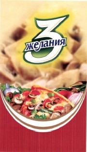 Изображение: Товарный знак № 36502