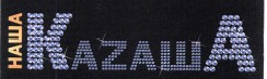 Изображение: Товарный знак № 36581