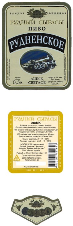 Изображение: Товарный знак № 38045