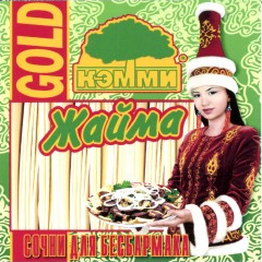 Товарный знак № 37414 «КЭММИ Жайма СОЧНИ ДЛЯ БЕСБАРМАКА»