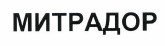 Изображение: Товарный знак № 37691