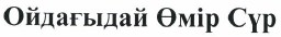 Товарный знак № 37470