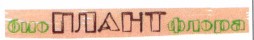 Изображение: Товарный знак № 37928