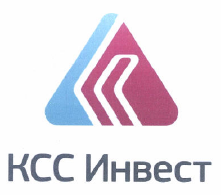 Товарный знак № 38193 «КСС Инвест»