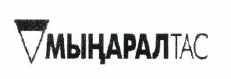 Товарный знак № 36774 «МЫНАРАЛТАС MYNARALTAS»