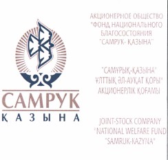 Товарный знак № 36507 «АКЦИОНЕРНОЕ ОБЩЕСТВО ФОНД НАЦИОНАЛЬНОГО…»