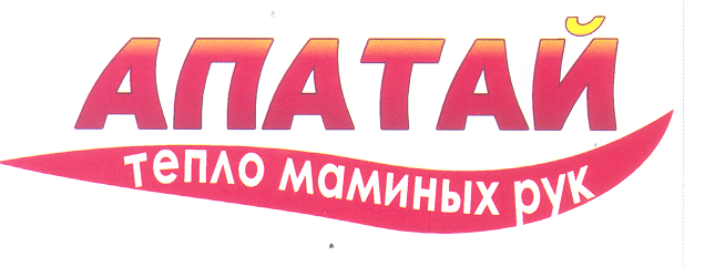 Товарный знак № 43083 «АПАТАЙ тепло маминых рук»