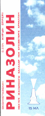 Товарный знак № 38539 «РИНАЗОЛИН»