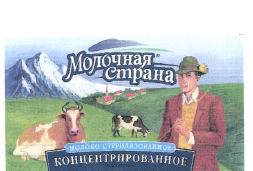 Товарный знак № 37214 «Молочная страна»