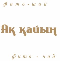 Изображение: Товарный знак № 44529