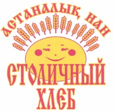 Товарный знак № 37817 «СТОЛИЧНЫЙ ХЛЕБ»