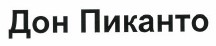 Изображение: Товарный знак № 39056